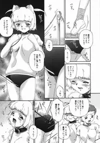 [Bai Asuka] Kansei Shoujo