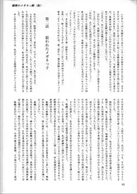 (C54) [Nihon Waru Waru Doumei (Various)] Kafka