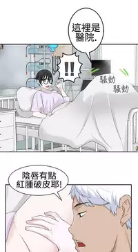 [SOSO] Franken Jo 为爱而生 法兰克赵 Ch.1~24 [Chinese]中文
