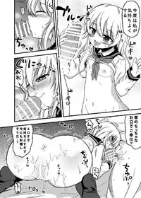 [Hyper Houbokujou (Hitsujinx)] Hibiki to Love Love Yasen (Kantai Collection -KanColle-) [Digital]