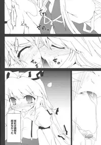 (COMIC1☆2) [IncluDe (Foolest)] Moji no Maryoku (Touhou Project)
