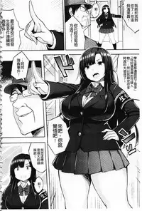 [Ichinomiya Yuu] Hatsujou Switch ~ Otosareta Shoujo-tachi ~ | 發情啟動開關～墮落下去的少女們～ [Chinese]