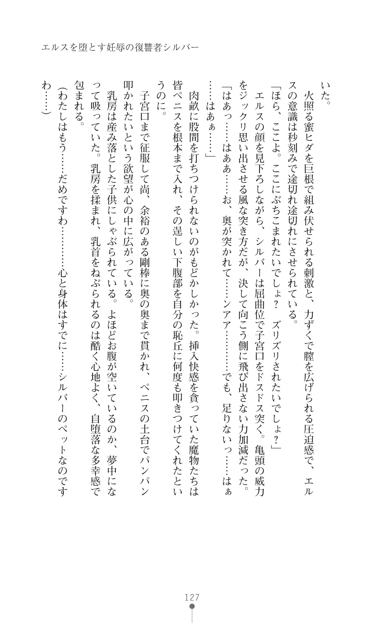 イセリア英雄戦記7 【購入特典】