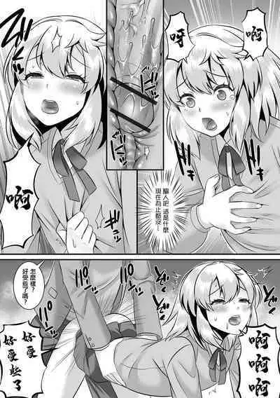 Minato-kun no Oshiri Gakari | 湊君的屁股負責人