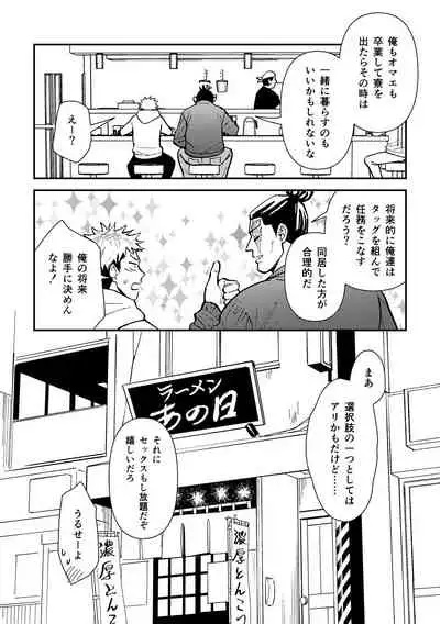 Chou Shinyuu dakara Sex mo Suru.