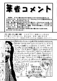 (C45) [Shunran (Various)] Yuubari Melon Gumi 1 (Bishoujo Senshi Sailor Moon)