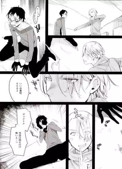 Koi no Danmenzu VicYuu Sairokushuu PLATONIC PLANET