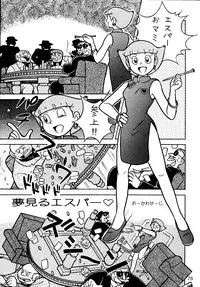 [Futamura Futon Ten] Sakura Mami Yuchikeikaku (Esper Mami, T.P Bon)