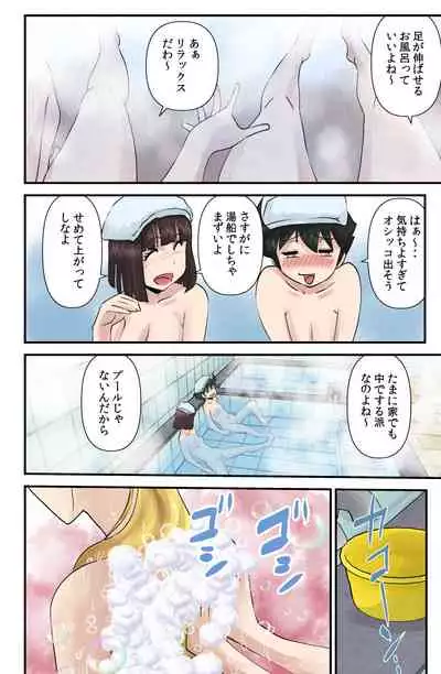 [the_orz] Maru Hi no Sansuke