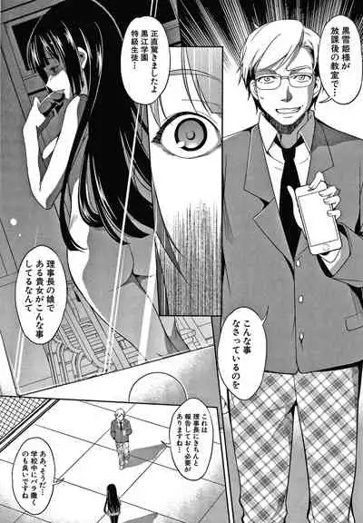 [Amano Kazumi] Shikiyoku no Keifu Haha mo Ane mo Imouto mo