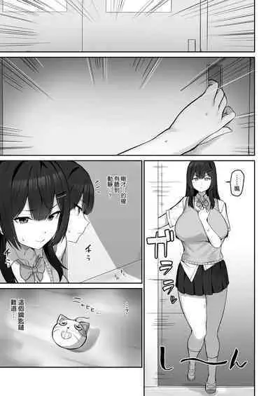 Majime desu ga, Nani ka?