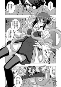 [Namonashi] Fukutsu no Perorist [Digital]
