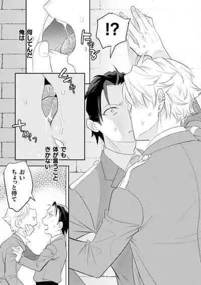 Zekkai Rougoku 4 Zekkai no Ori to Inma no Wana