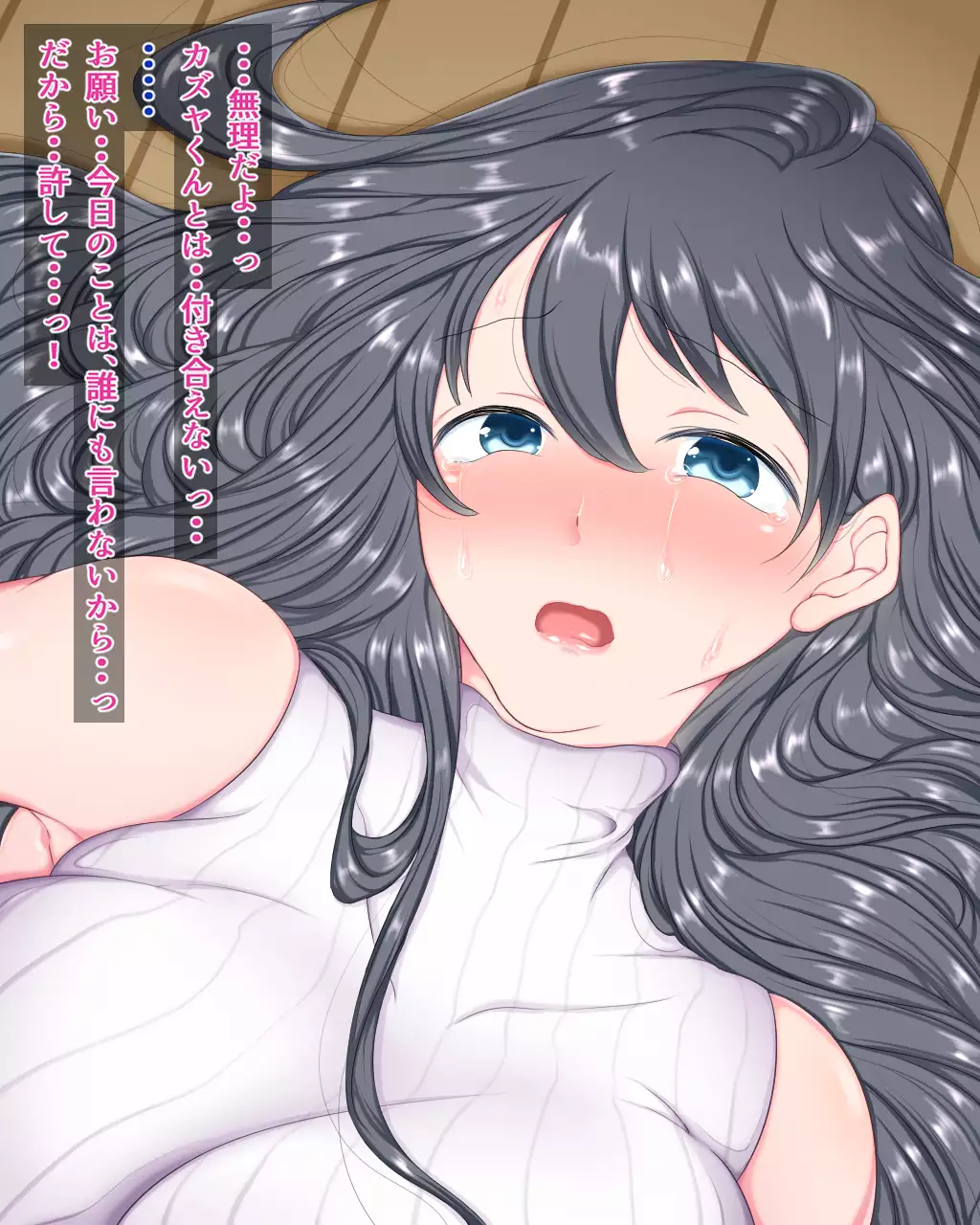 Zutto Suki datta Osananajimi o Shinyuu kara Netoru Hanashi