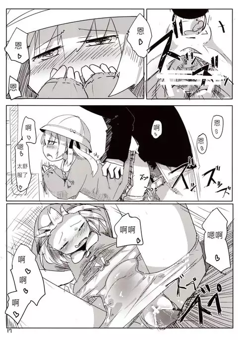 04.1 Enjifuku Flan-chan to H