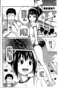 [Tsubaki Jushiro] Imouto Manual + Kakioroshi Illust Card [Chinese]