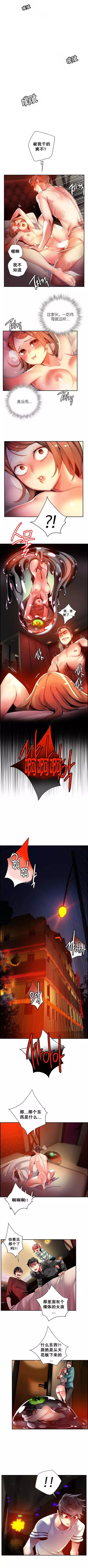 Lilith`s Cord | 莉莉丝的脐带 Ch.1-39