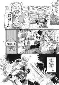 (C75) [Finecraft69 (6ro-)] Bouken Shiyo! Kanzenban (Dragon Quest III)