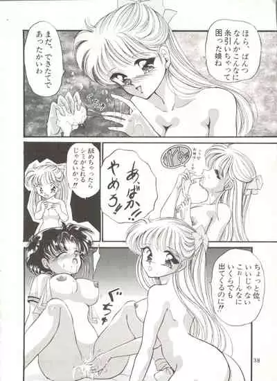 [TRAP (Urano Mami)] Tsukiyo no Tawamure 6 (Bishoujo Senshi Sailor Moon)