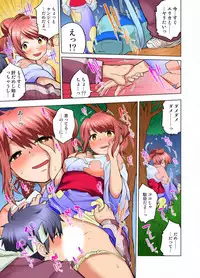 My Classmate is My Dad's Bride, But in Bed She's Mine.