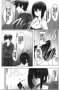 Haramase Friends | 內射授孕FRIENDS