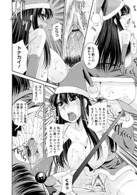 [Maihara Matsuge] Yuuwaku Triangle