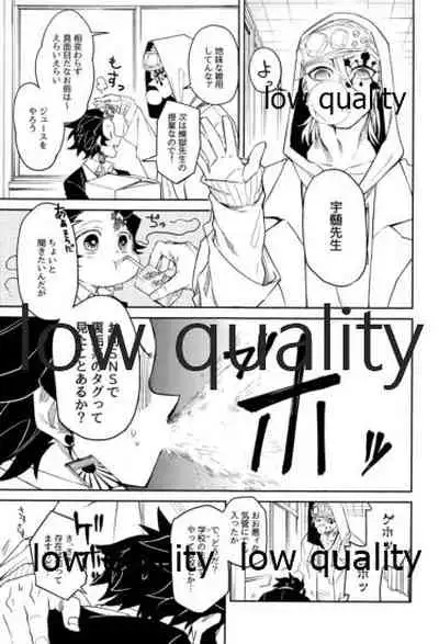 #裏垢男子かまど