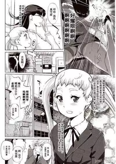 Kabe Circle e no Shoutaijou - Ticket to The Kabe Circle | 賣作社團的招待券