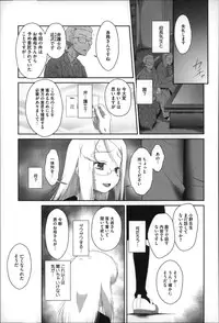 [Dantetsu] Okkiku Narumade Matenai ! (Atashiga)