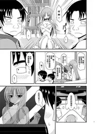 [valssu (Charu)] Roshutsu Shoujo Yuugi In II Jou [Chinese] [流星汉化] [Digital]