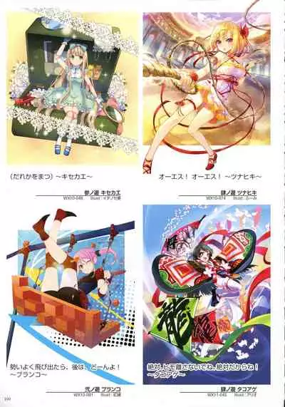 WIXOSS ART Material IV