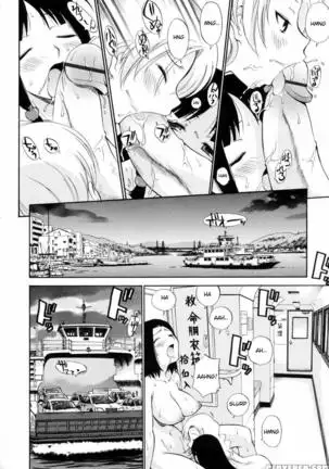 Watashi Wo Ariake E Tsuretette 3