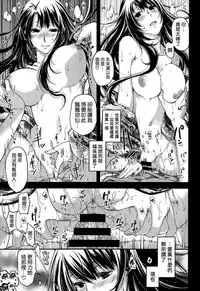 [Hiyoshi Hana] Manatsu no Kemono (COMIC X-EROS #23) [Chinese] [空気系☆漢化]