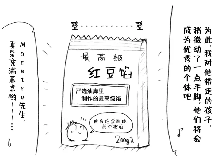 A story of the meeting between Onisan and yukkuri （半生不熟汉化组）