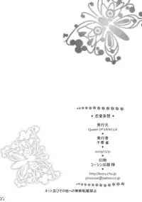(C77) [Queen Of VANILLA (Tigusa Suzume)] Renai Mousou (One Piece) [English]