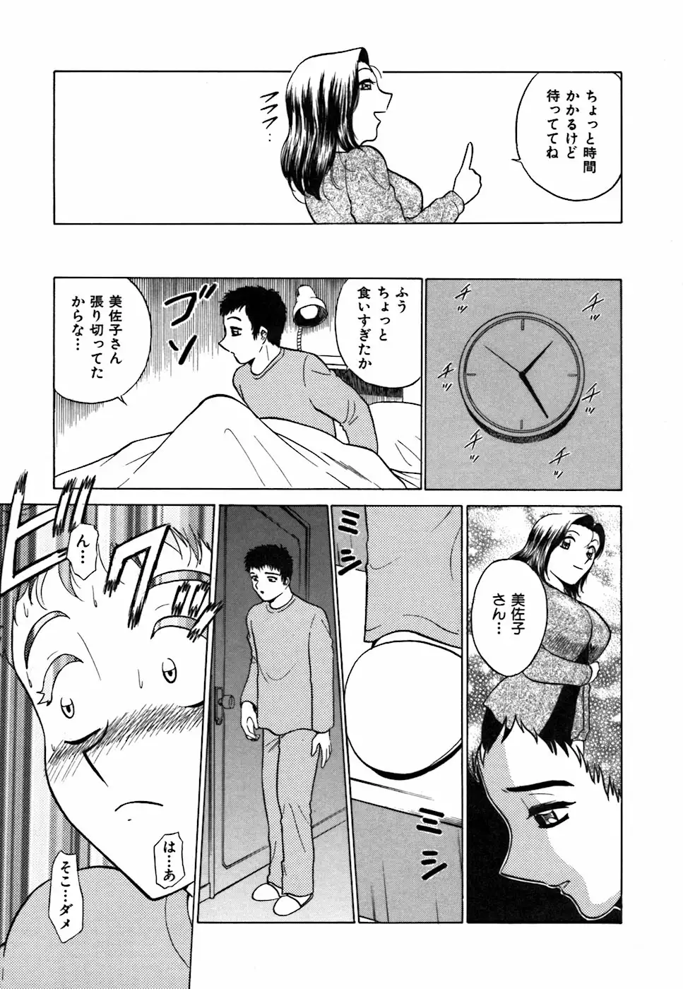 Kimi ga Nozomu Katachi - Appearance for which you hope