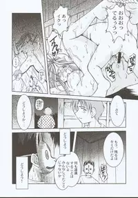 (C66) [CIRCLE OUTERWORLD (Chiba Shuusaku)] Midgard <ansur> (Ah! My Goddess)