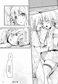 (Shota Scratch 15) [Prism Link (Miyoshi)] Ibunkakouryuu