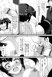 [Lilithlauda] Kyonyuu Yuutousei ~Do-M no Inran Mesubuta ni Daihenshin!~