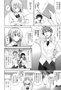 [Yasui Riosuke] Renai Fuyou Gakuha