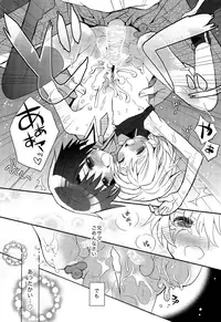 (Shota Scratch SP3) [88scones (Sakaki Tsui)] Shounen Hisho Report