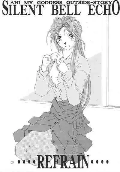 SILENT BELL ECHO Refrain