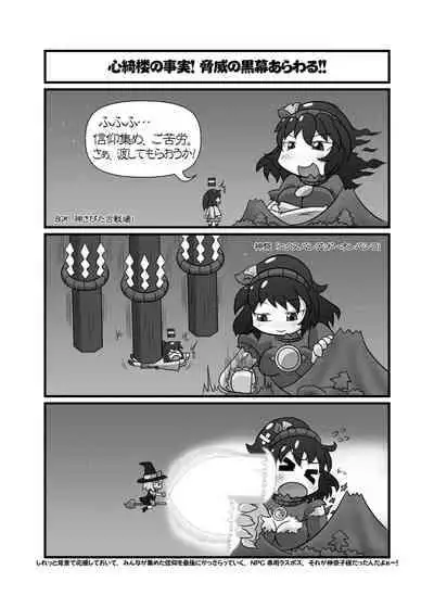 [Hydden World (Various)] Shota-chin Gensoukyou (Touhou Project) [Digital]