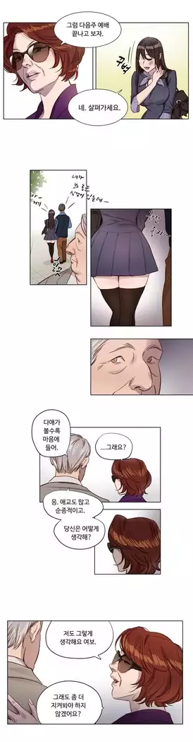 Atonement Camp Ch.0-28