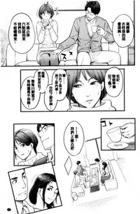 [Mikami Cannon] Kanojo no Mesugao - She has a indecent face [Chinese]