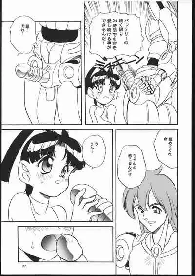 Kikai Shinzou MACHINE HEART