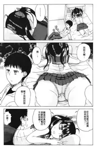 [Hirota Masatane] Daisuke-kun no Hijitsuzai Bishoujo Plus | 大輔君和不存在美少女+ [Chinese]