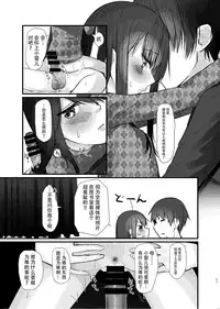 [Aihana (Honnryou Hanaru)] Nitamonodoosi Sousyuuhenn [Chinese] [本子个人汉化] [Digital]