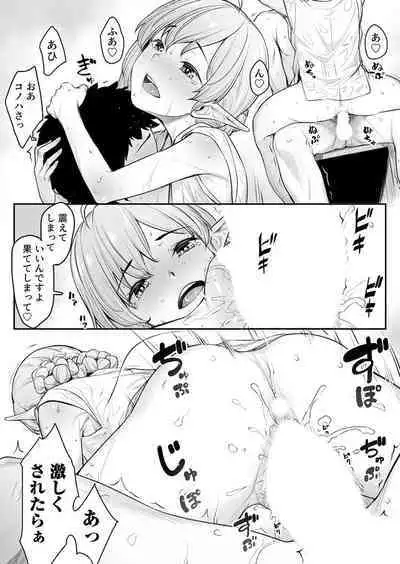 Ecchi na Elf to no Kurashikata Vol. 4