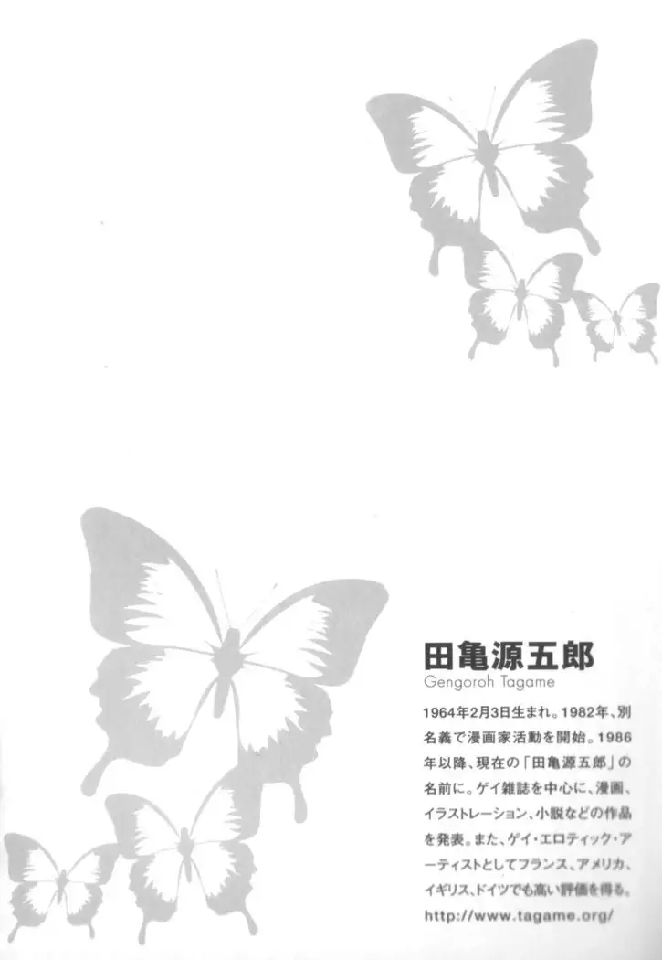 Gedou no Ie Chuukan House of Brutes Vol. 3 Ch. 1